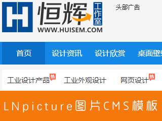 LNpicture - 图片CMS模板